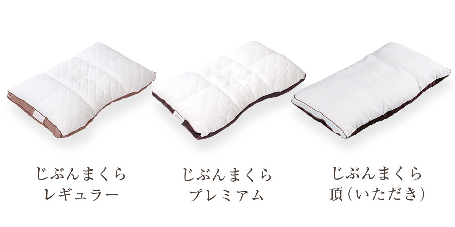 じぶんまくら レギュラー美品 | hartwellspremium.com